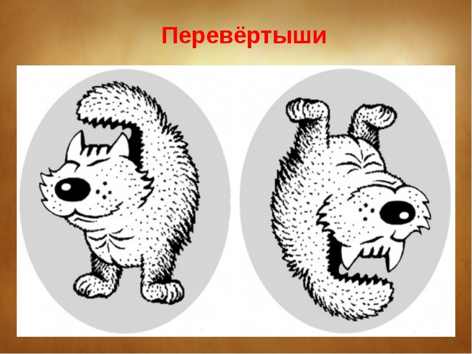 Анималистический оборотень