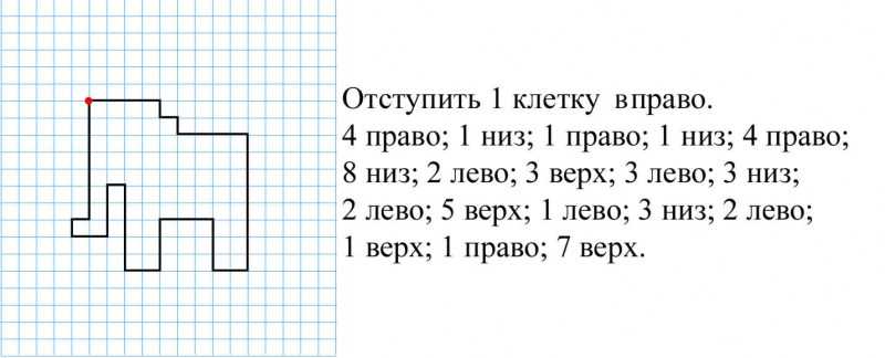 графический-диктатор-по-клеточкам-12.jpg