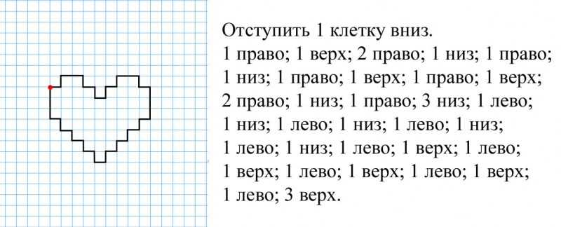 графический-диктатор-по-клеточкам-17.jpg