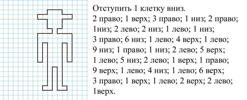графический-диктатор-по-клеточкам-20.jpg