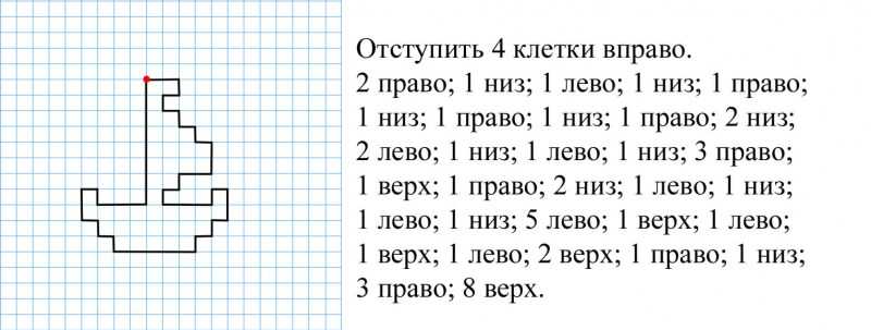графический-диктатор-по-клеточкам-22.jpg