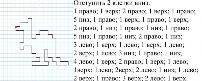 графический-диктатор-по-клеточкам-25.jpg