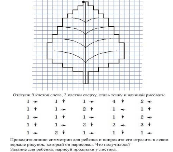 графический диктант для дошкольников