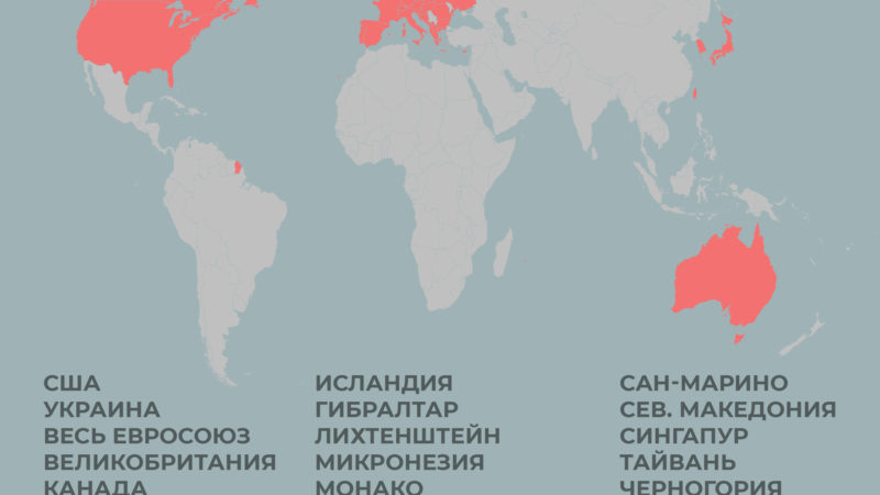 48 недружественных стран России: весь список на 2024 год